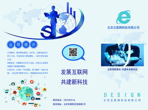 互聯網三折頁設計 連接、傳播與轉化的視覺橋梁