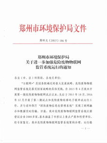 危險(xiǎn)廢物物聯(lián)網(wǎng)系統(tǒng)部署和運(yùn)營(yíng)維護(hù)服務(wù)項(xiàng)目單一來(lái)源采購(gòu)公示