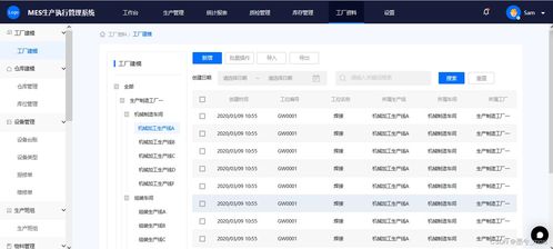 智慧工廠的基石 MES生產(chǎn)執(zhí)行管理系統(tǒng)中的質(zhì)檢管理與數(shù)字化生產(chǎn)全鏈路